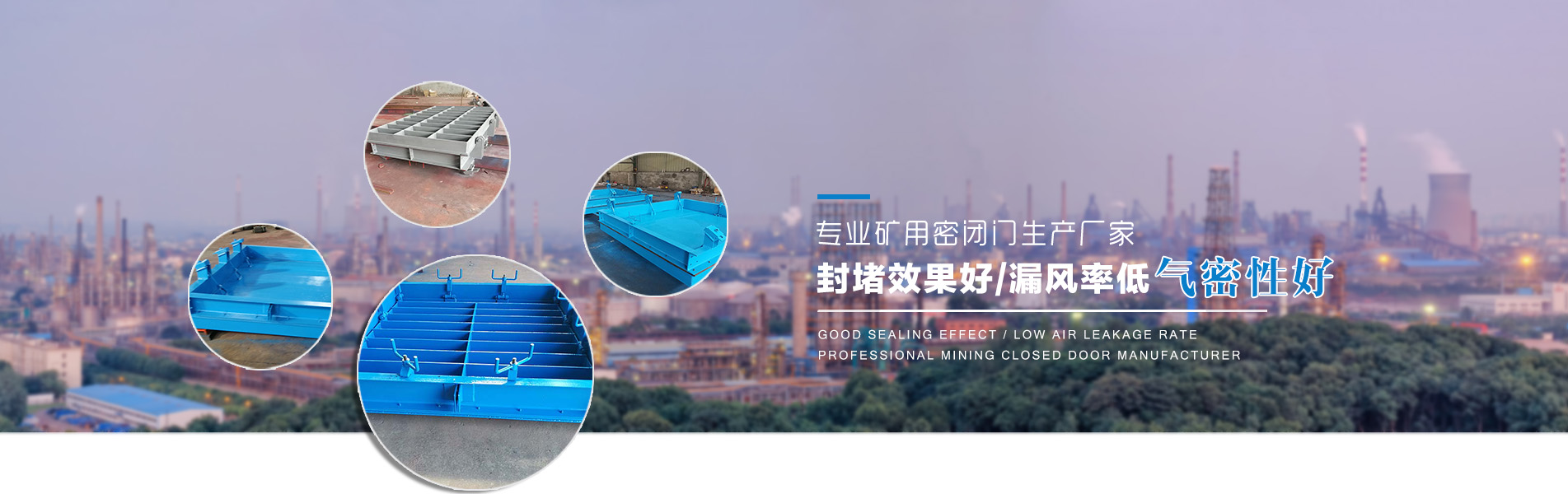 公司產(chǎn)品已經(jīng)涉及礦用氣動(dòng)設(shè)備、礦用液壓設(shè)備、礦用電動(dòng)設(shè)備、礦用電器、軌道交通設(shè)備、礦用儀器儀表、礦用支護(hù)設(shè)備及工礦配件